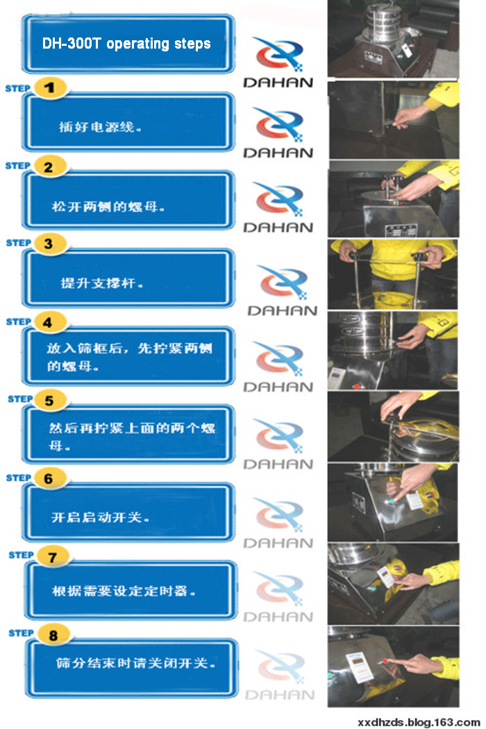 實(shí)驗(yàn)室試驗(yàn)篩的操作步驟