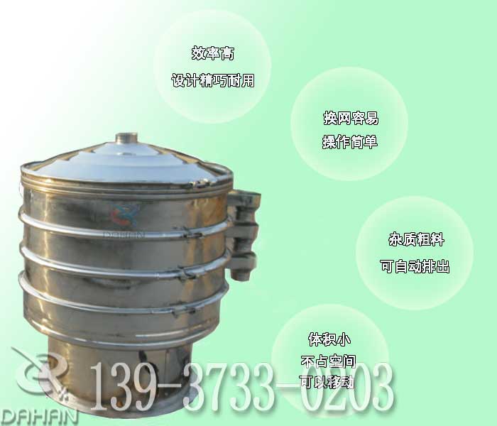 面粉振動(dòng)篩分機(jī)特點(diǎn)