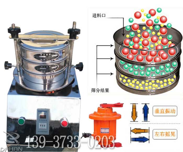 標準振篩機工作原理