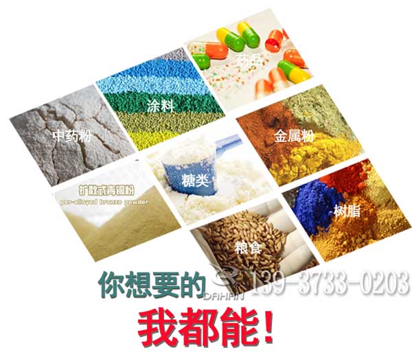 移動式料倉篩粉機應用范圍