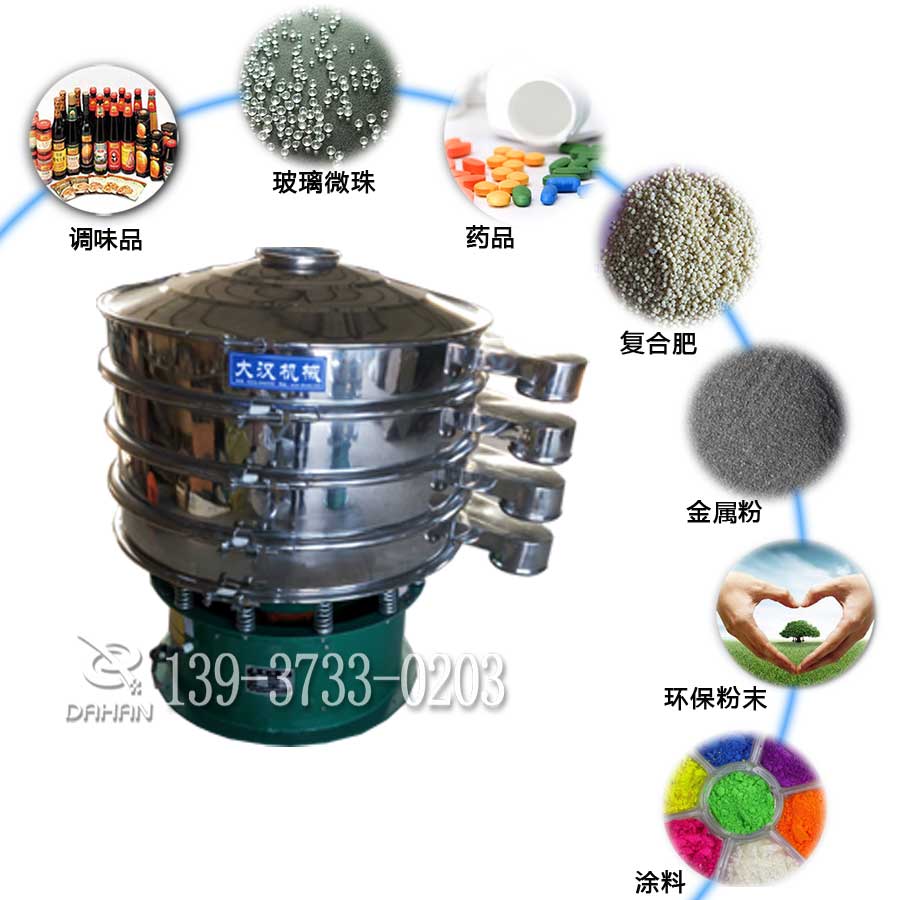 自動(dòng)篩粉機(jī)定制廠家