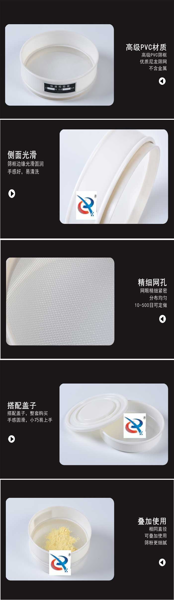 塑料檢驗(yàn)篩廠家
